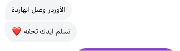 Customer feedback screenshot